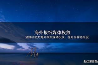 湖龙裁判报告：共一漏判不利湖人 巴雷特挡拆犯规正判&浓眉非假摔